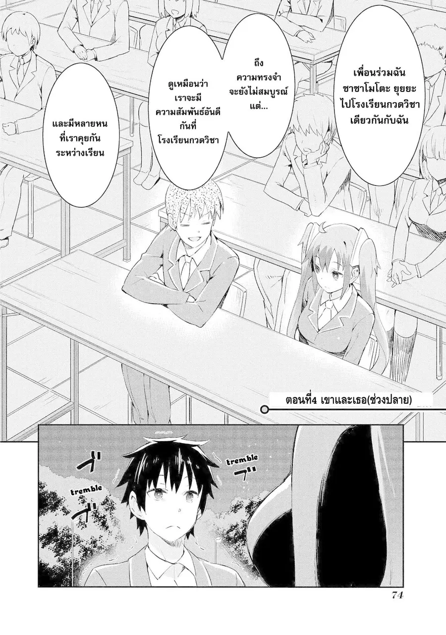 Dioti Manual ~Kamisamatachi no Ren’ai Daikou~ ตอนที่ 4 หน้า 2