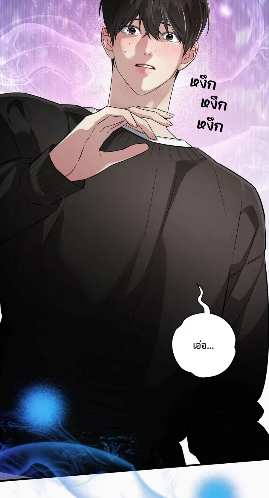 Dirty Desire ตอนที่ 2 หน้า 3