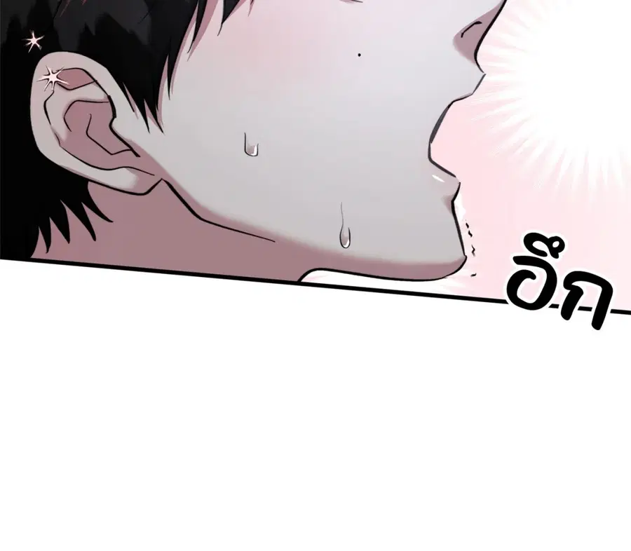 Dirty Desire ตอนที่ 8 หน้า 3