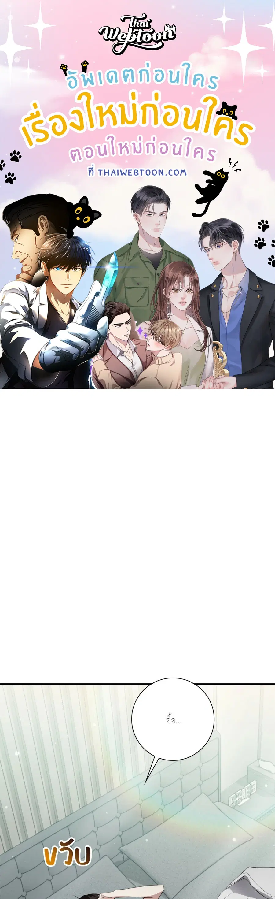 Dirty Desire ตอนที่ 9 หน้า 1