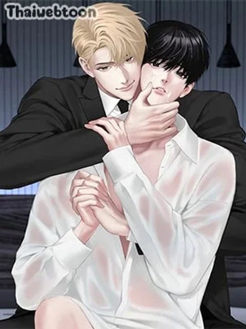 ปก Dirty Desire มังงะเกาหลี แปลไทย
