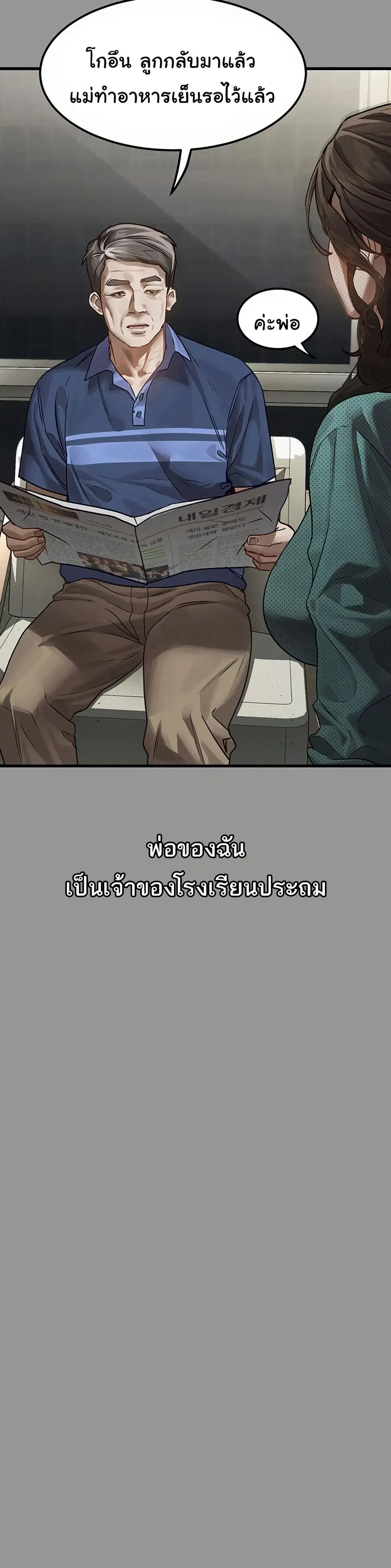 Dirty Talk ตอนที่ 1 หน้า 3