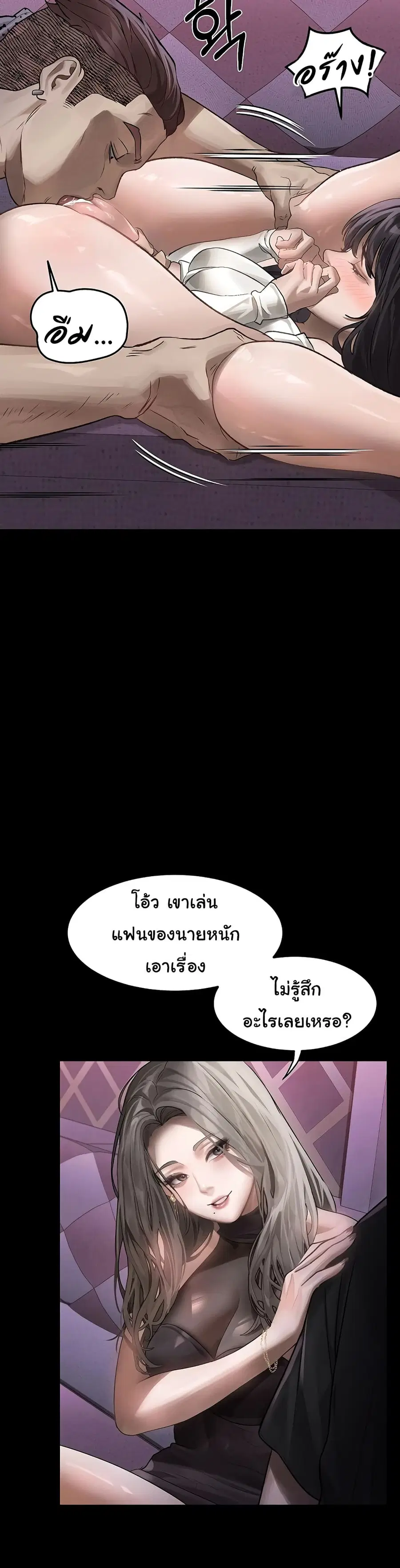 Dirty Talk ตอนที่ 10 หน้า 3