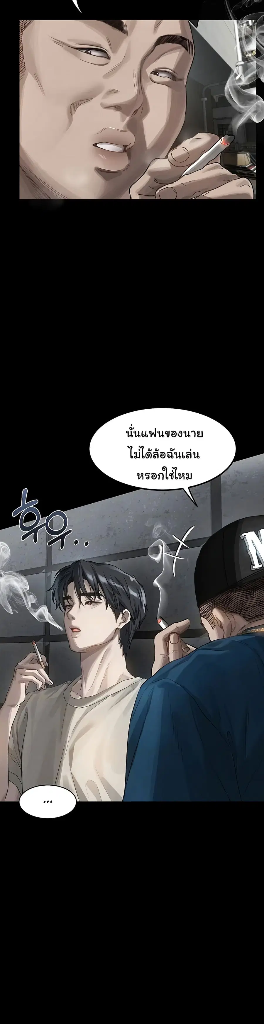 Dirty Talk ตอนที่ 12 หน้า 3