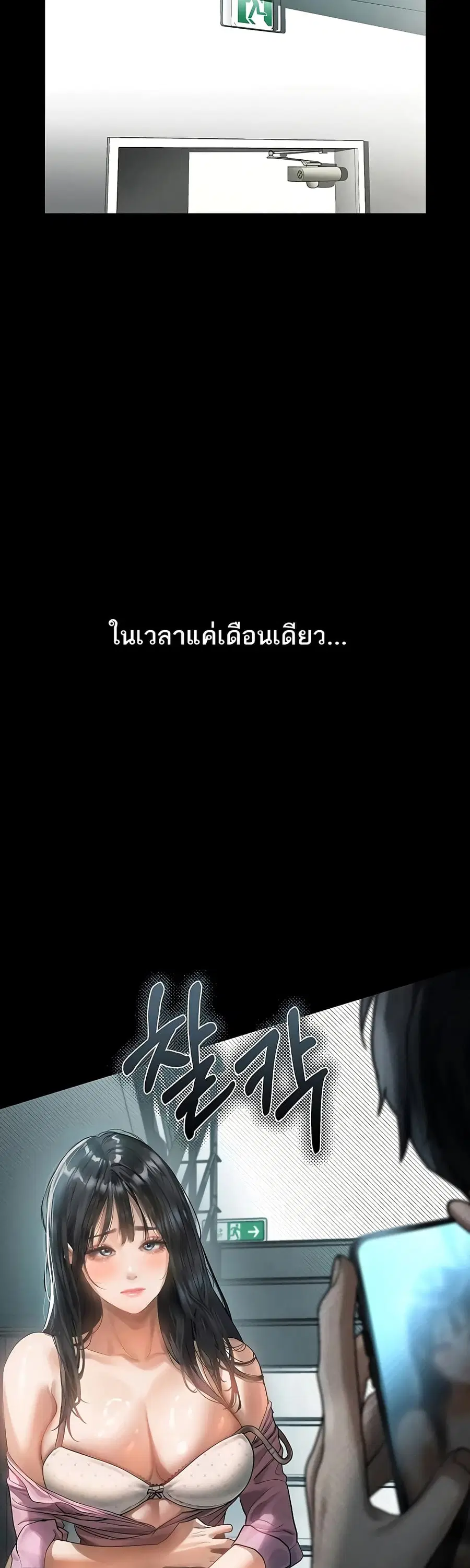 Dirty Talk ตอนที่ 13 หน้า 2