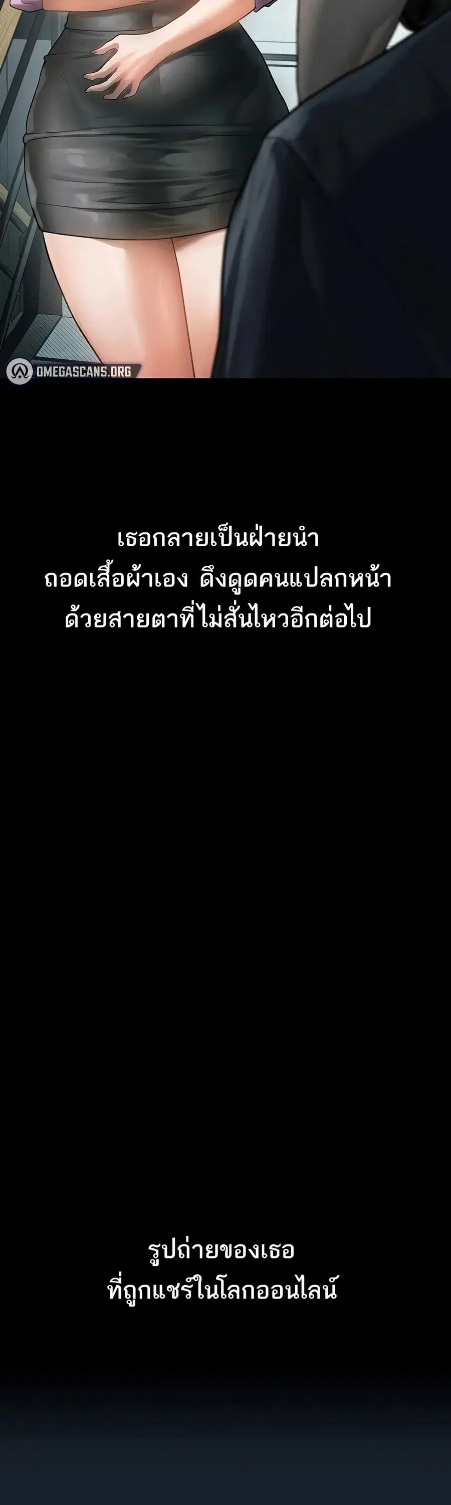Dirty Talk ตอนที่ 13 หน้า 3