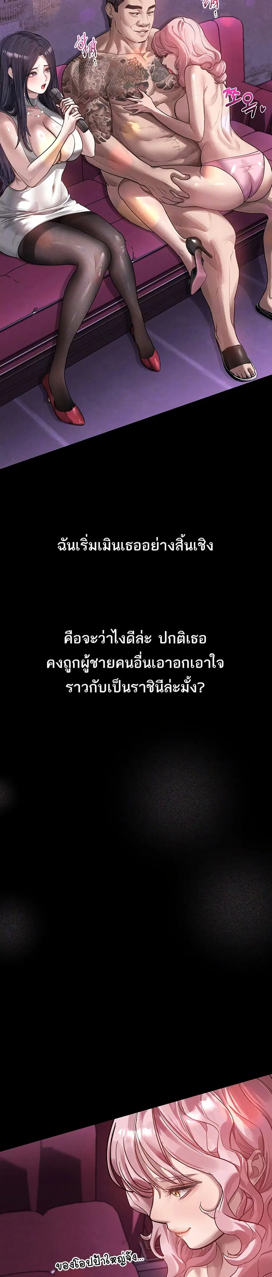 Dirty Talk ตอนที่ 16 หน้า 2