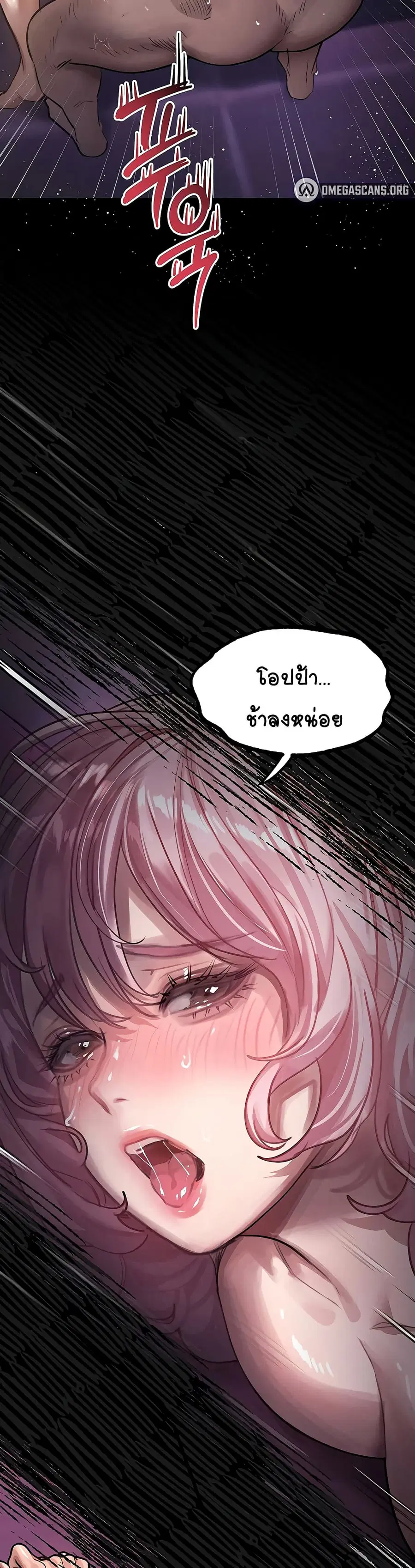 Dirty Talk ตอนที่ 17 หน้า 3
