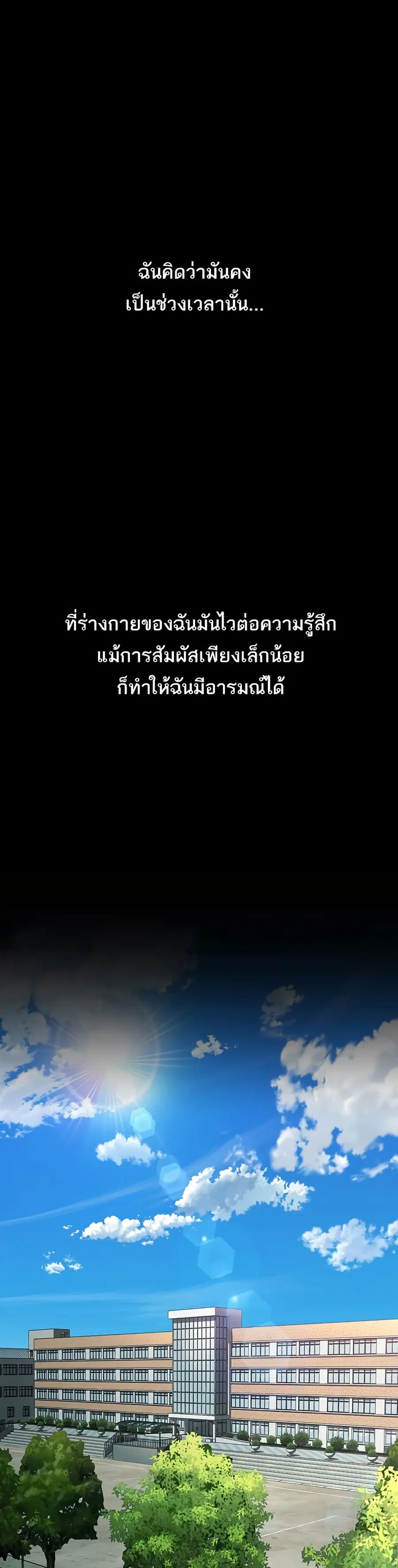 Dirty Talk ตอนที่ 2 หน้า 1