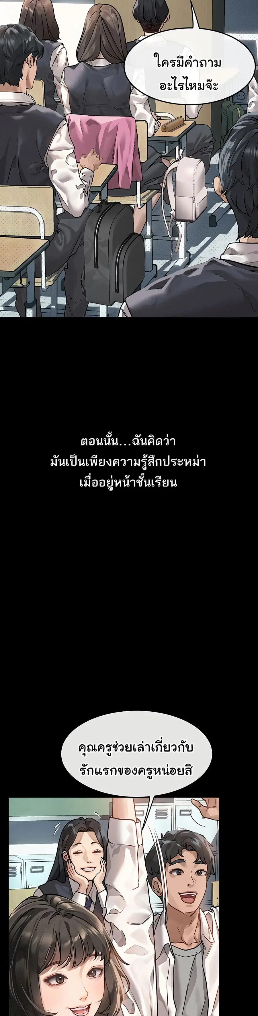 Dirty Talk ตอนที่ 2 หน้า 3