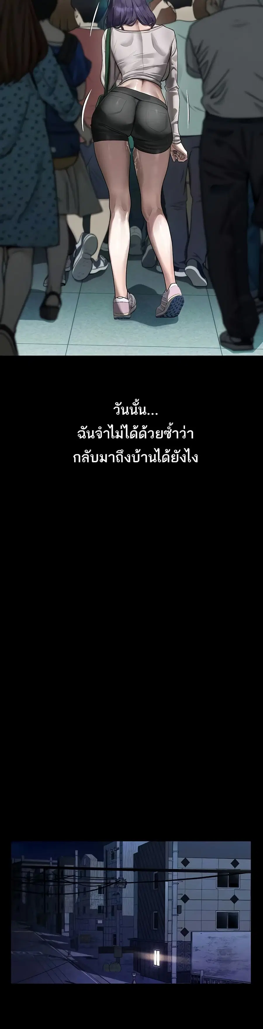 Dirty Talk ตอนที่ 22 หน้า 3