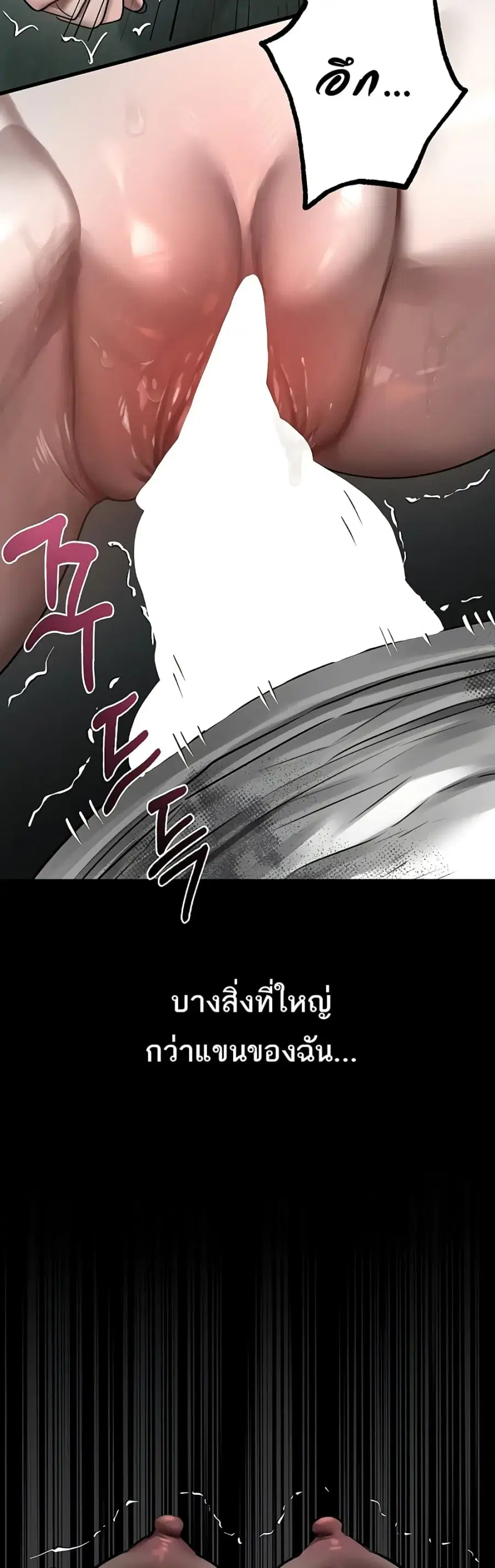 Dirty Talk ตอนที่ 25 หน้า 3