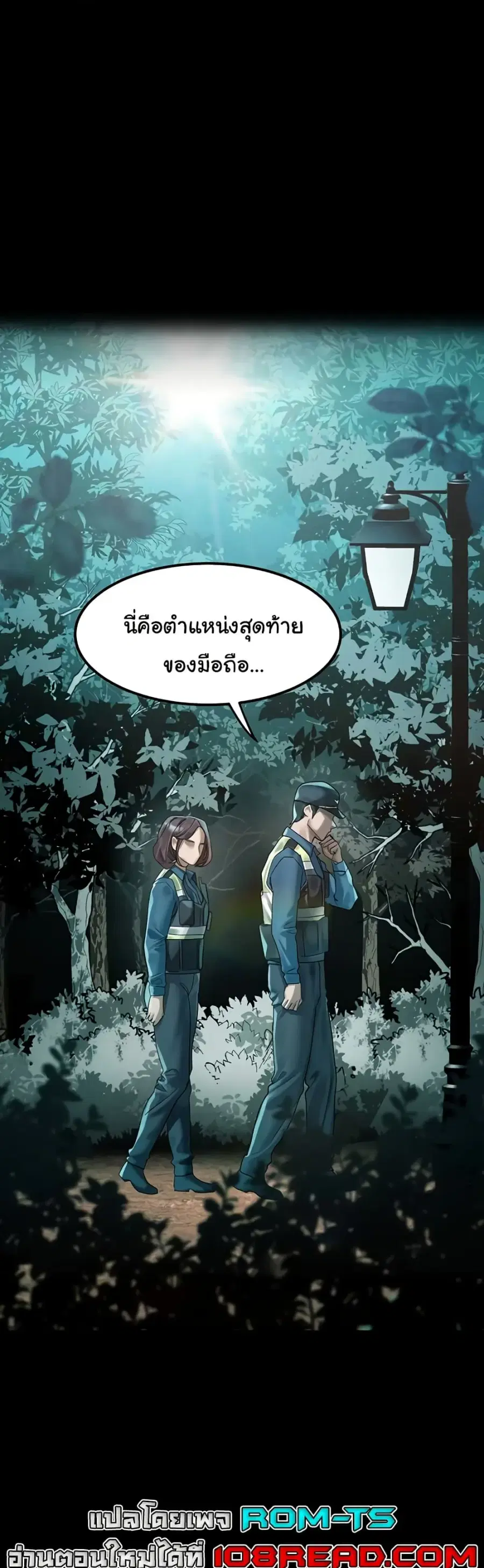 Dirty Talk ตอนที่ 28 หน้า 1