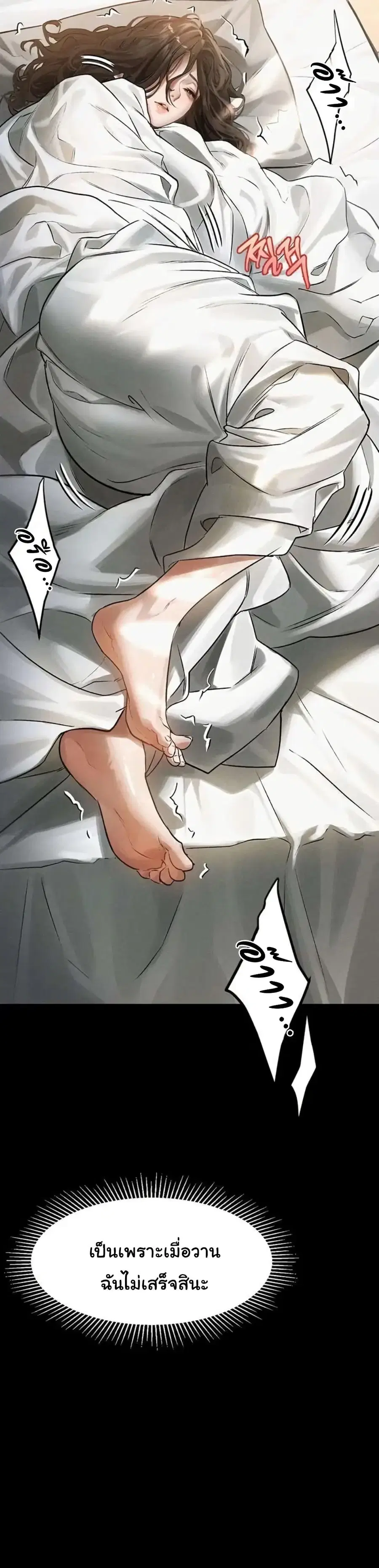 Dirty Talk ตอนที่ 3 หน้า 3