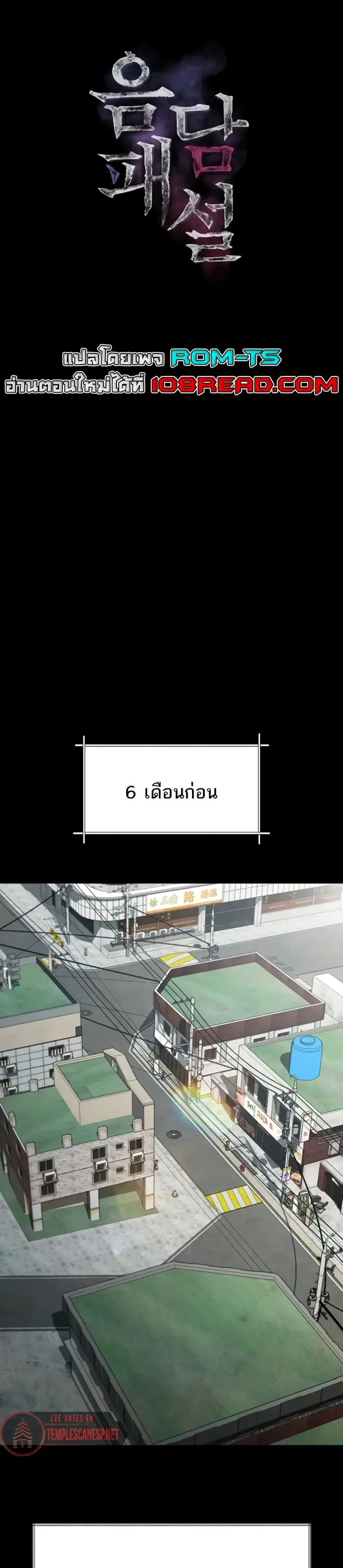 Dirty Talk ตอนที่ 35 หน้า 1