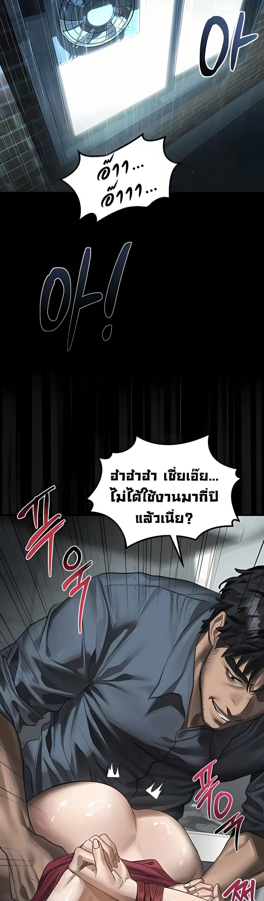 Dirty Talk ตอนที่ 36 หน้า 3