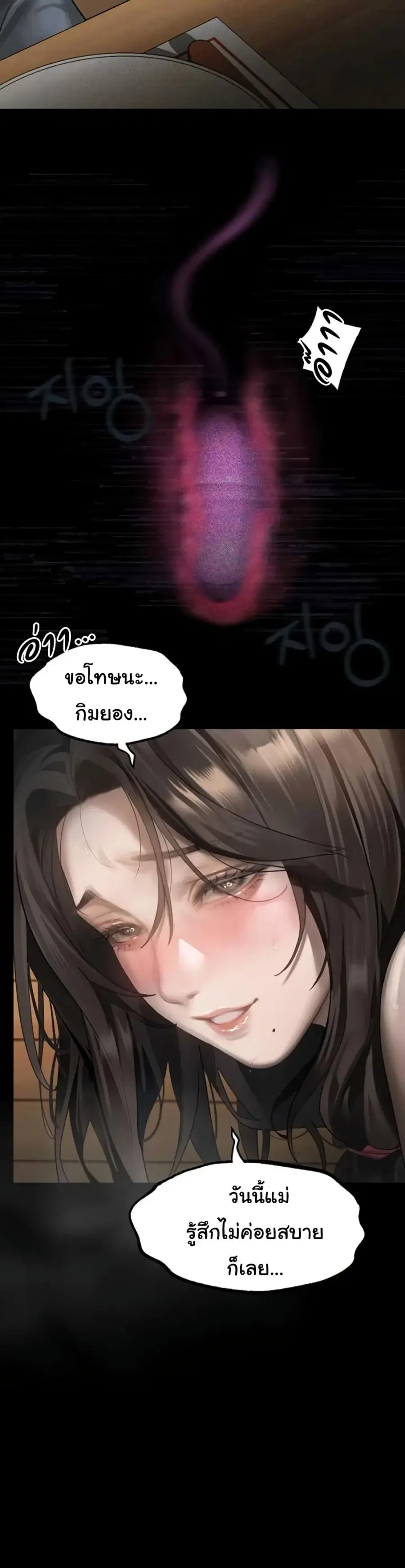 Dirty Talk ตอนที่ 38 หน้า 2