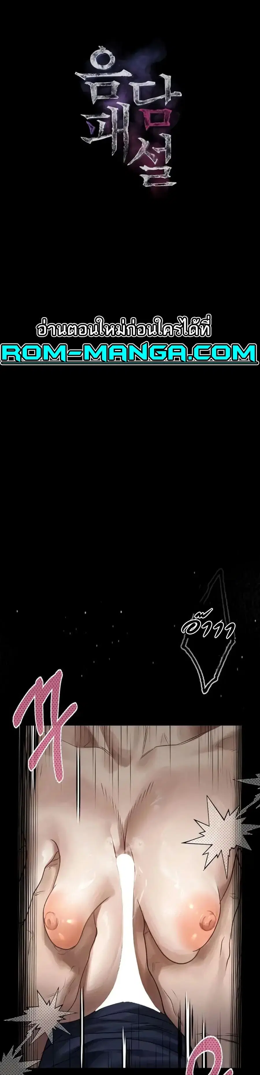 Dirty Talk ตอนที่ 4 หน้า 1