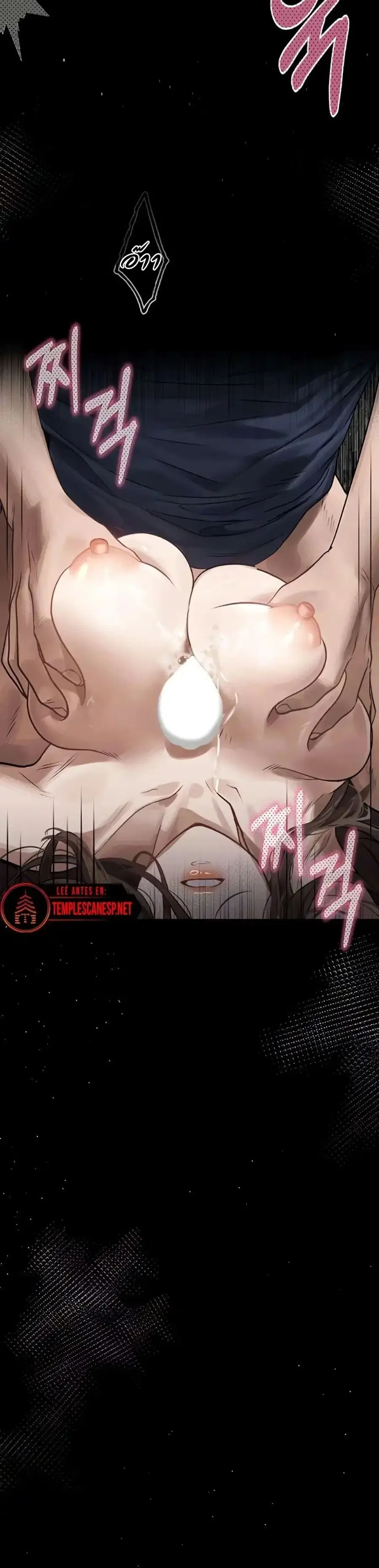Dirty Talk ตอนที่ 4 หน้า 2