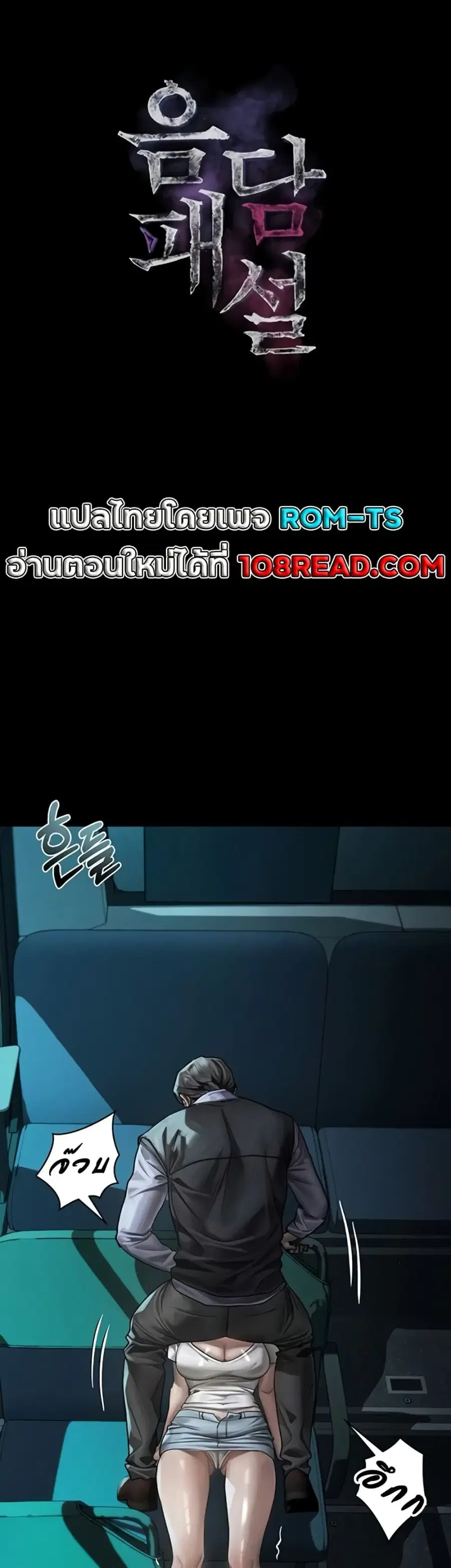 Dirty Talk ตอนที่ 44 หน้า 1