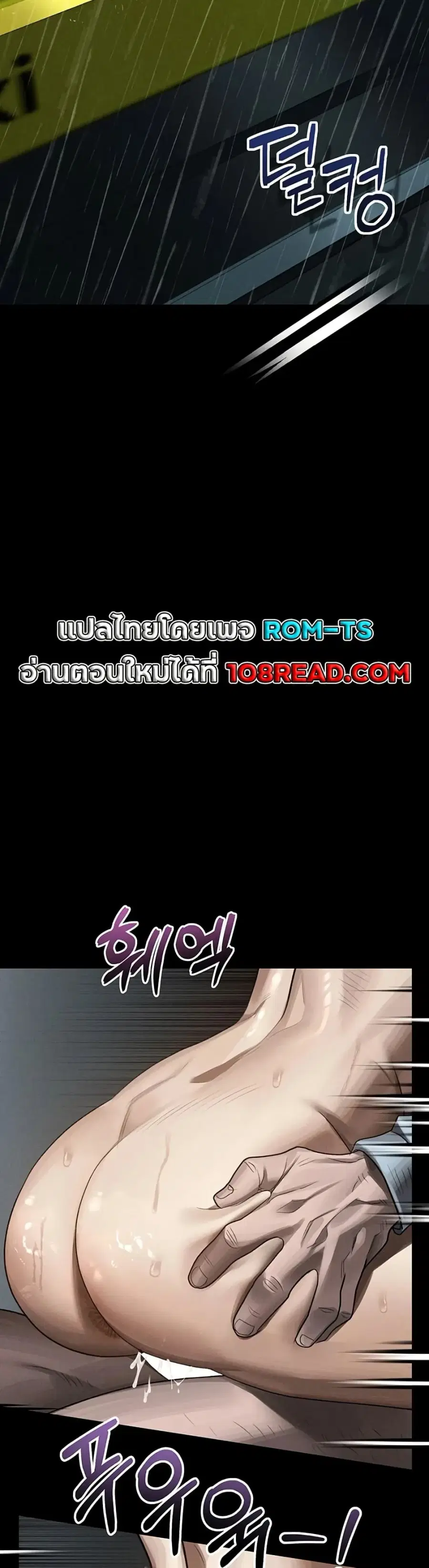 Dirty Talk ตอนที่ 47 หน้า 2