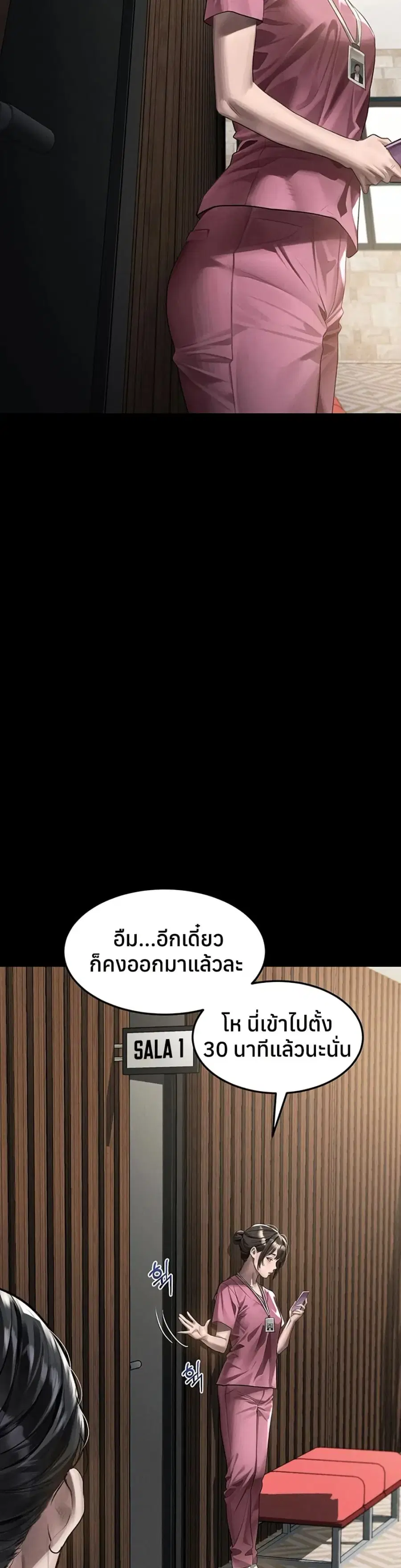 Dirty Talk ตอนที่ 49 หน้า 3