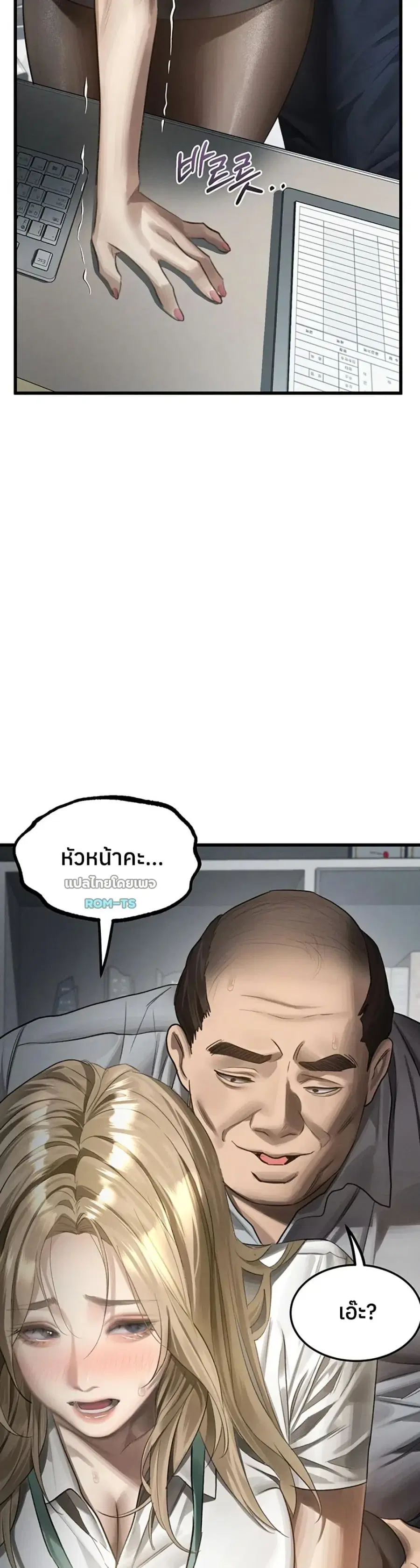 Dirty Talk ตอนที่ 52 หน้า 3