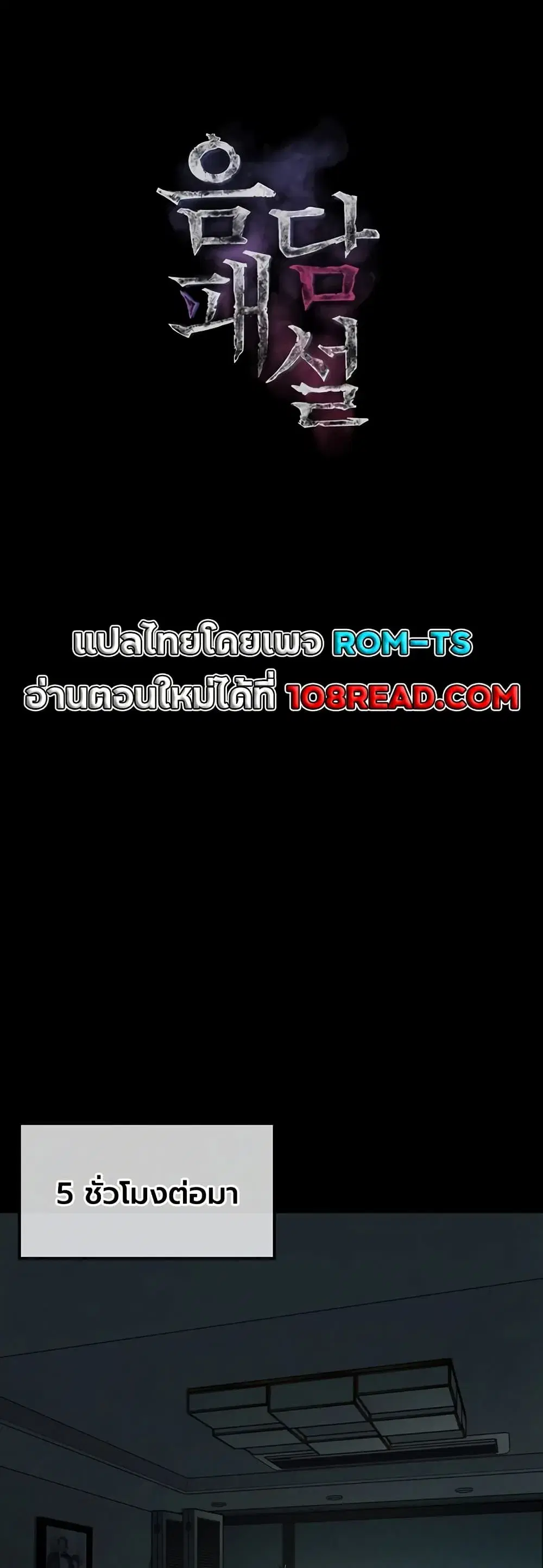 Dirty Talk ตอนที่ 56 หน้า 1