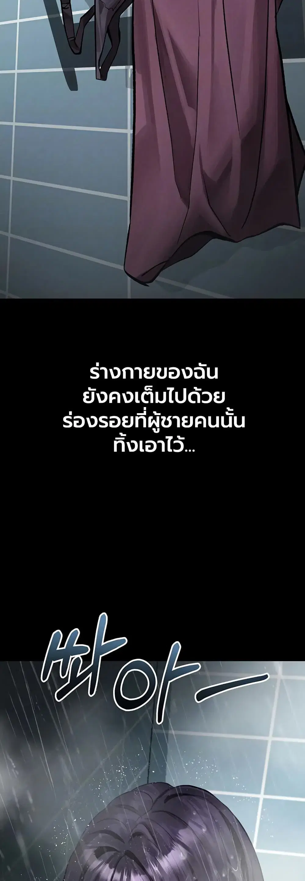 Dirty Talk ตอนที่ 56 หน้า 3