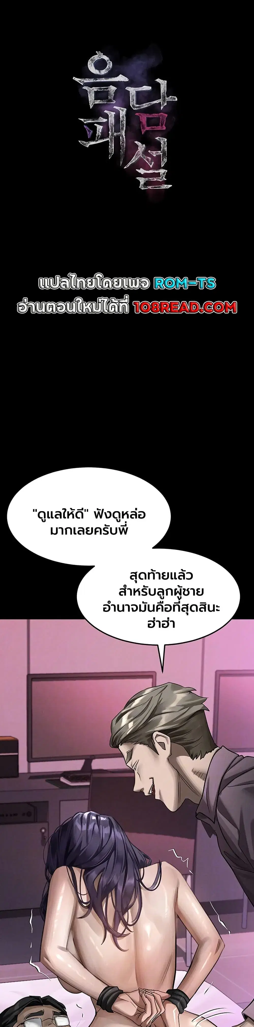Dirty Talk ตอนที่ 58 หน้า 1