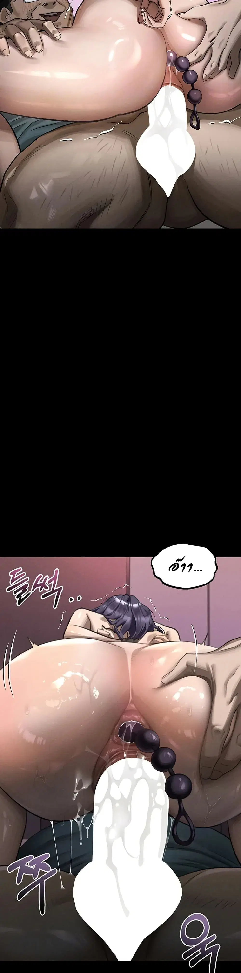 Dirty Talk ตอนที่ 58 หน้า 2
