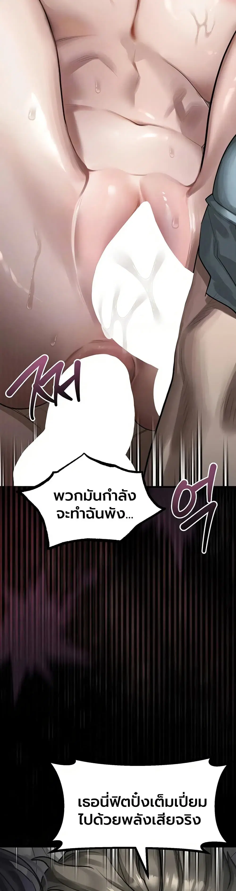 Dirty Talk ตอนที่ 59 หน้า 3