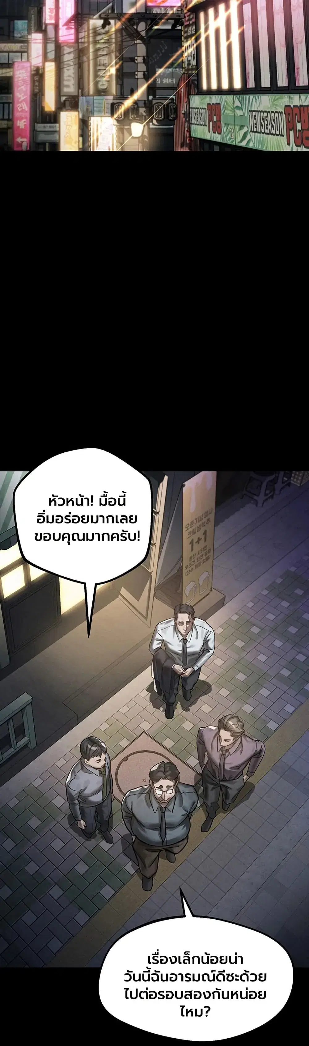Dirty Talk ตอนที่ 60 หน้า 2