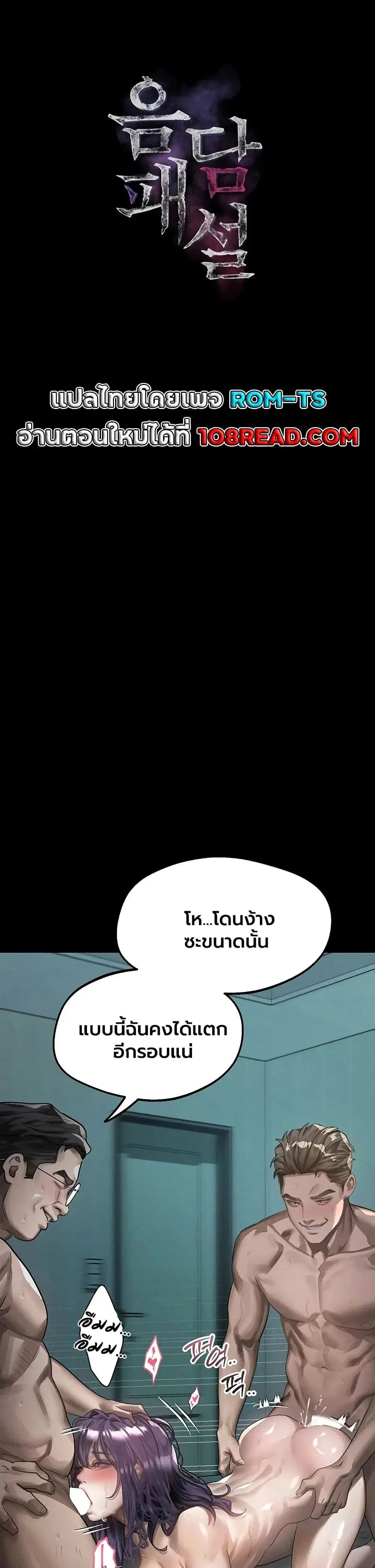 Dirty Talk ตอนที่ 63 หน้า 1