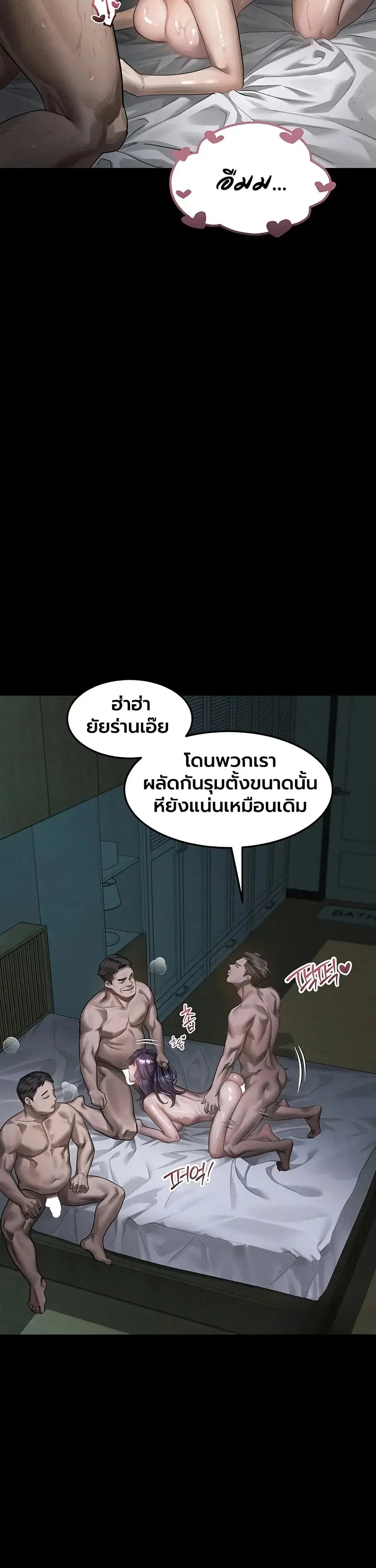 Dirty Talk ตอนที่ 63 หน้า 2