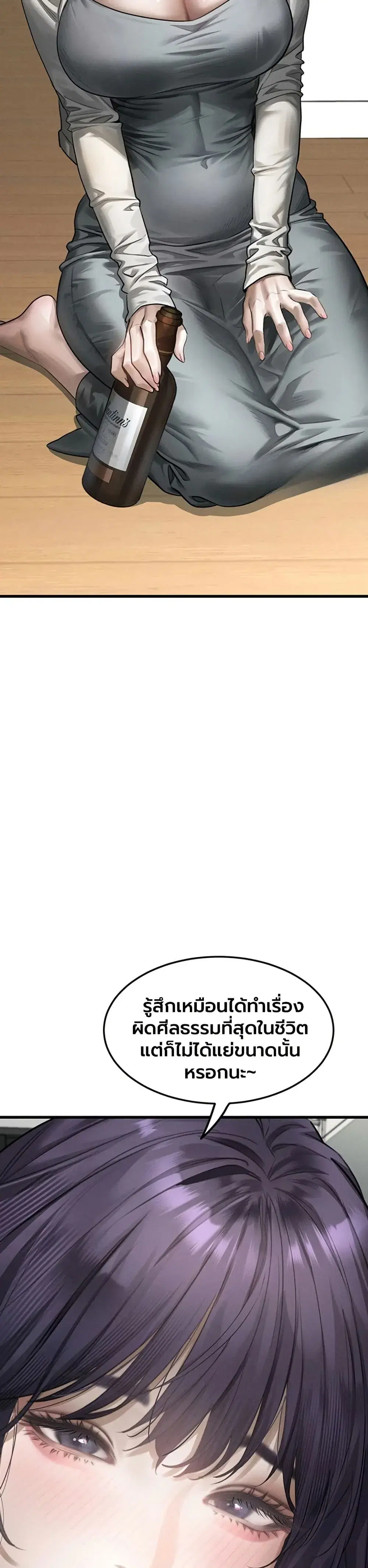 Dirty Talk ตอนที่ 65 หน้า 2