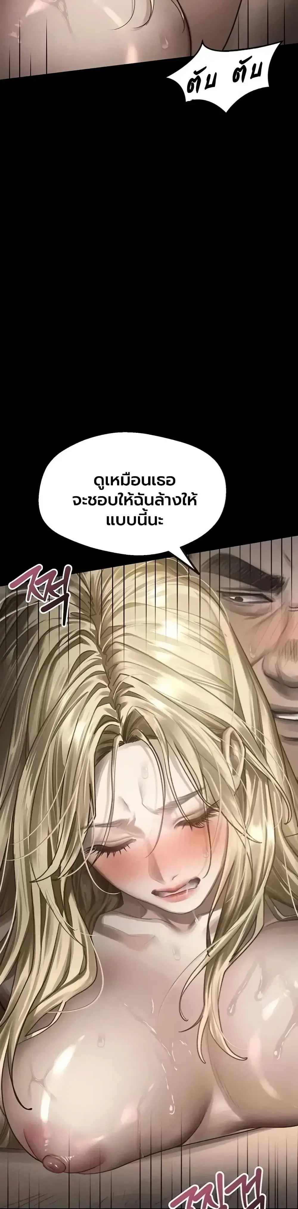Dirty Talk ตอนที่ 69 หน้า 3