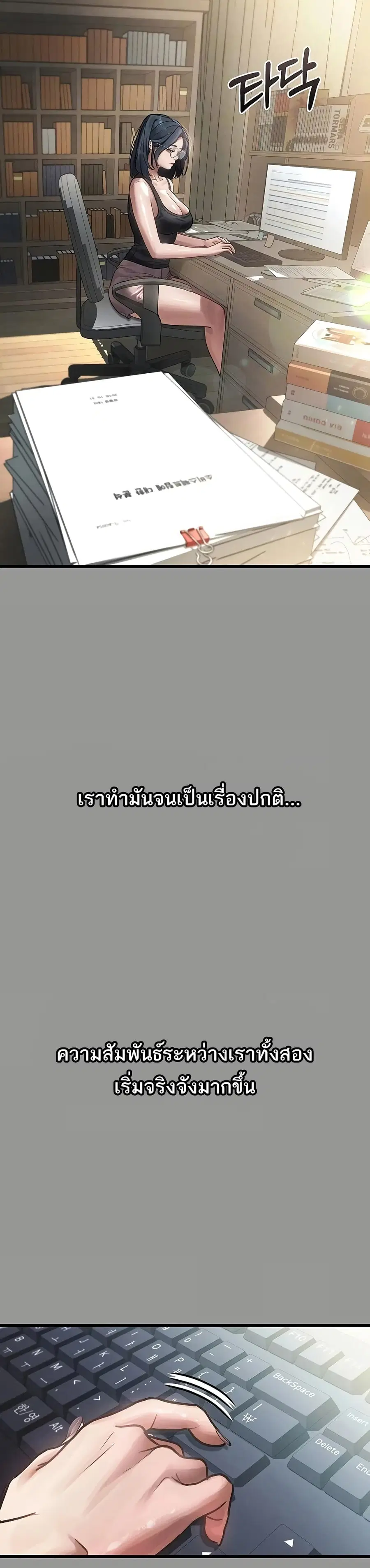 Dirty Talk ตอนที่ 7 หน้า 2