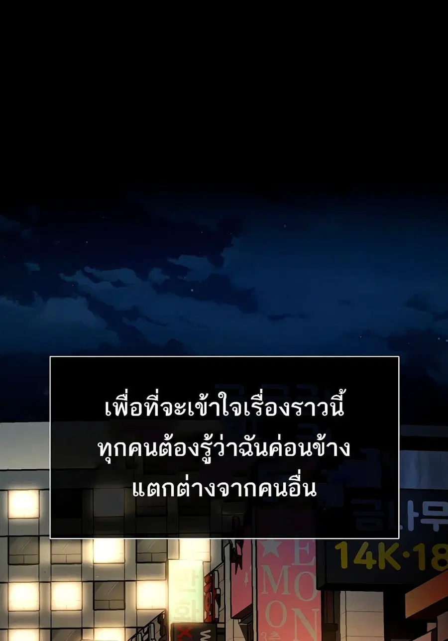 Dirty Talk ตอนที่ 8 หน้า 1