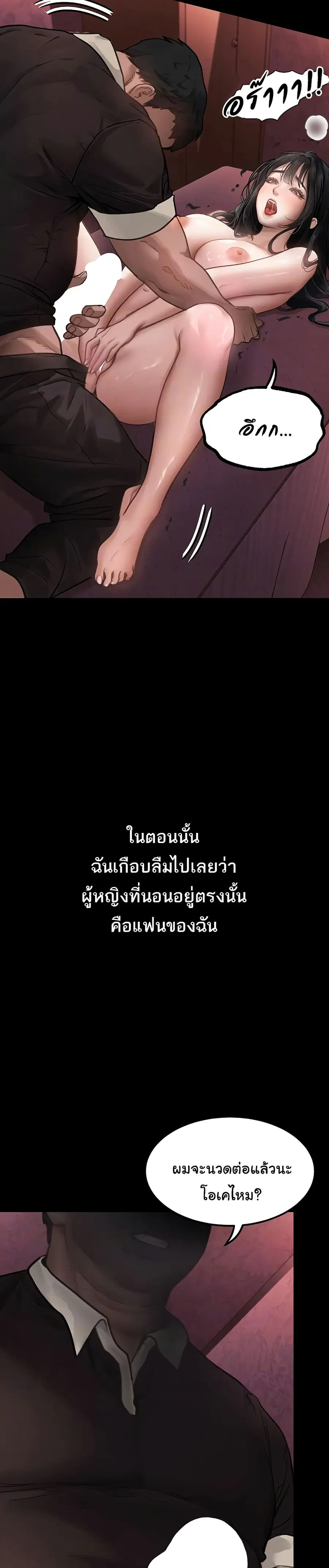 Dirty Talk ตอนที่ 9 หน้า 2