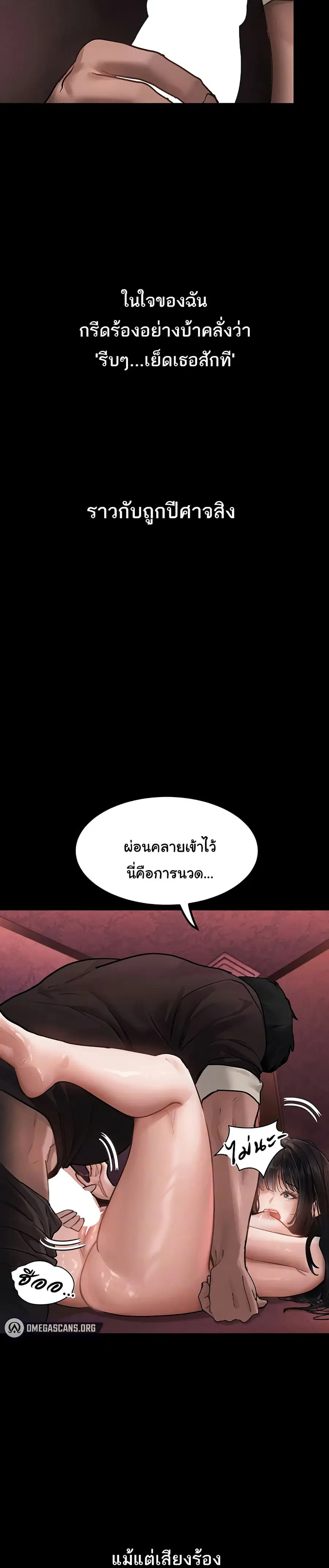 Dirty Talk ตอนที่ 9 หน้า 3