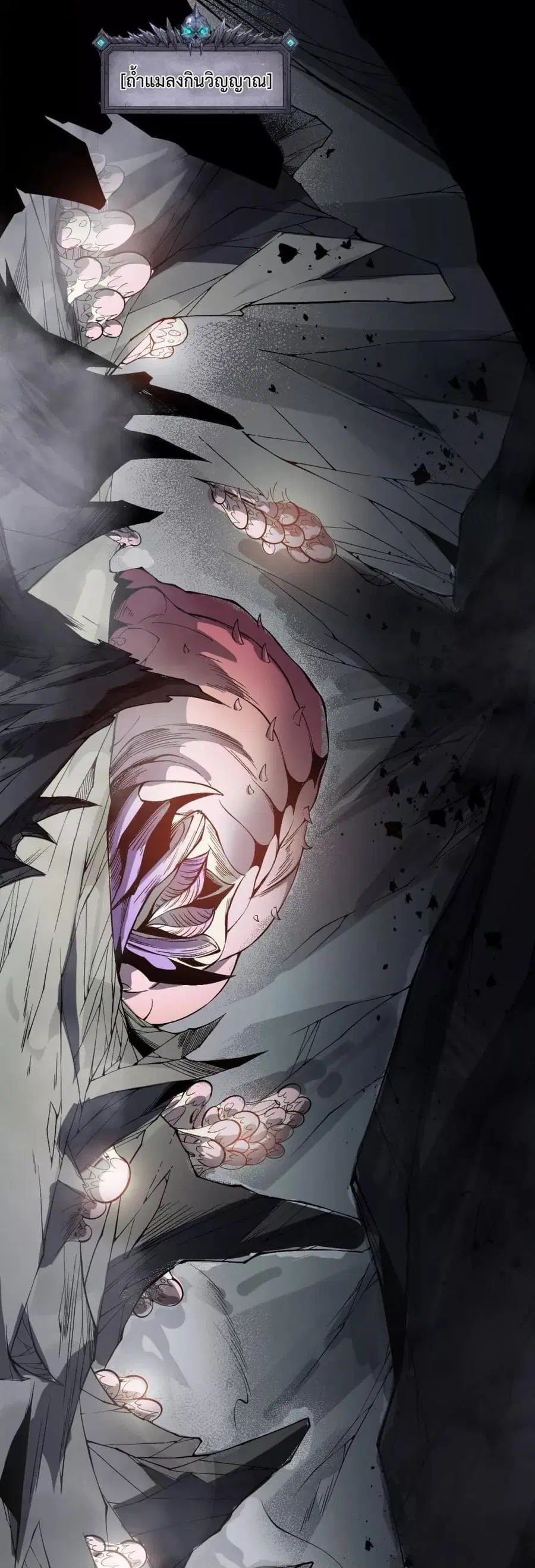 Disastrous Necromancer ตอนที่ 100 หน้า 2