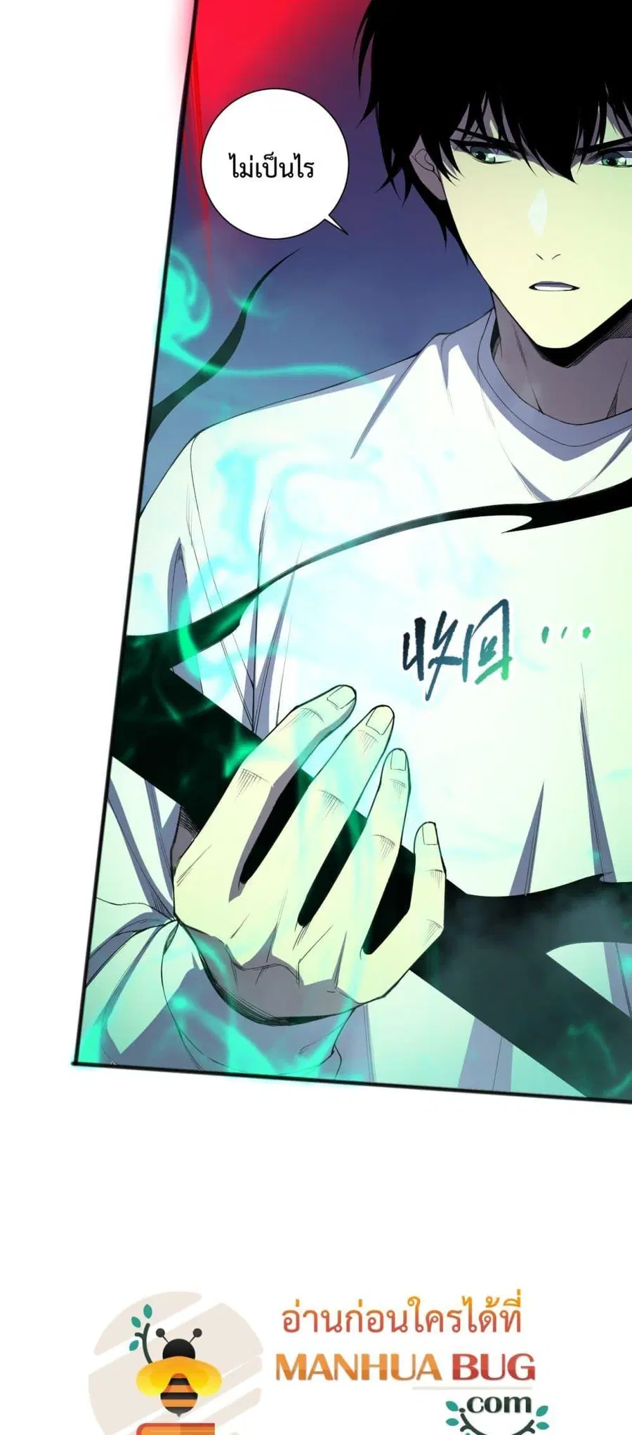 Disastrous Necromancer ตอนที่ 108 หน้า 3