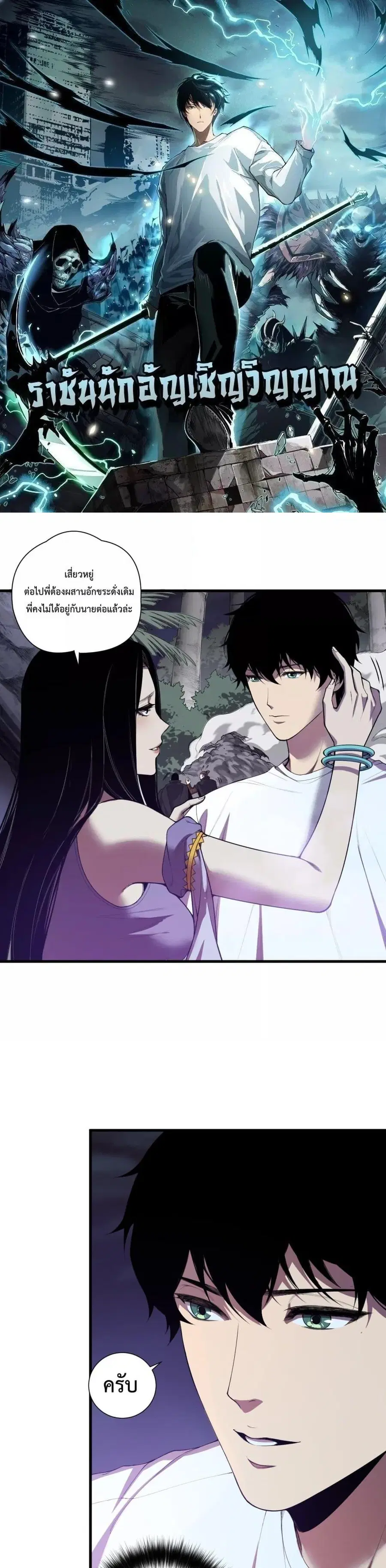 Disastrous Necromancer ตอนที่ 121 หน้า 1