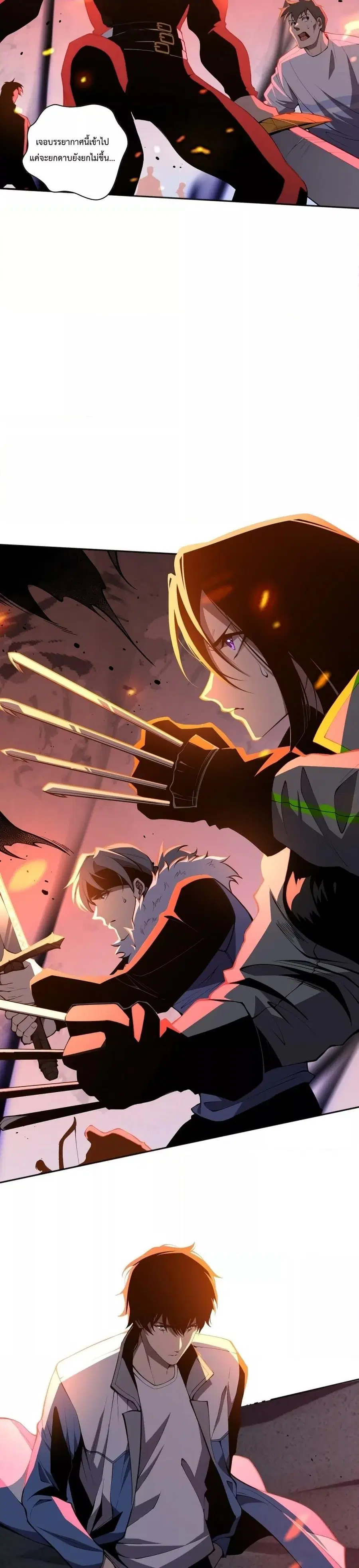 Disastrous Necromancer ตอนที่ 13 หน้า 2