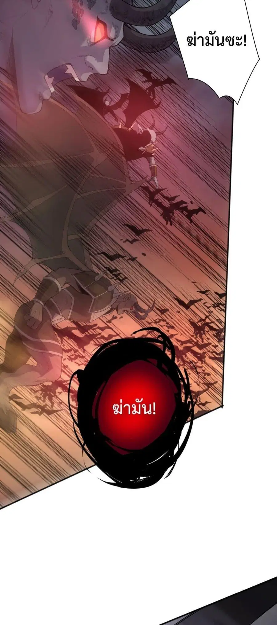 Disastrous Necromancer ตอนที่ 135 หน้า 3
