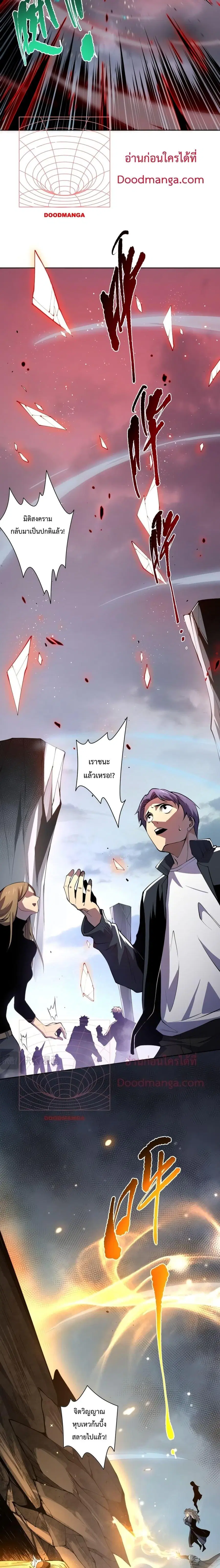 Disastrous Necromancer ตอนที่ 14 หน้า 3