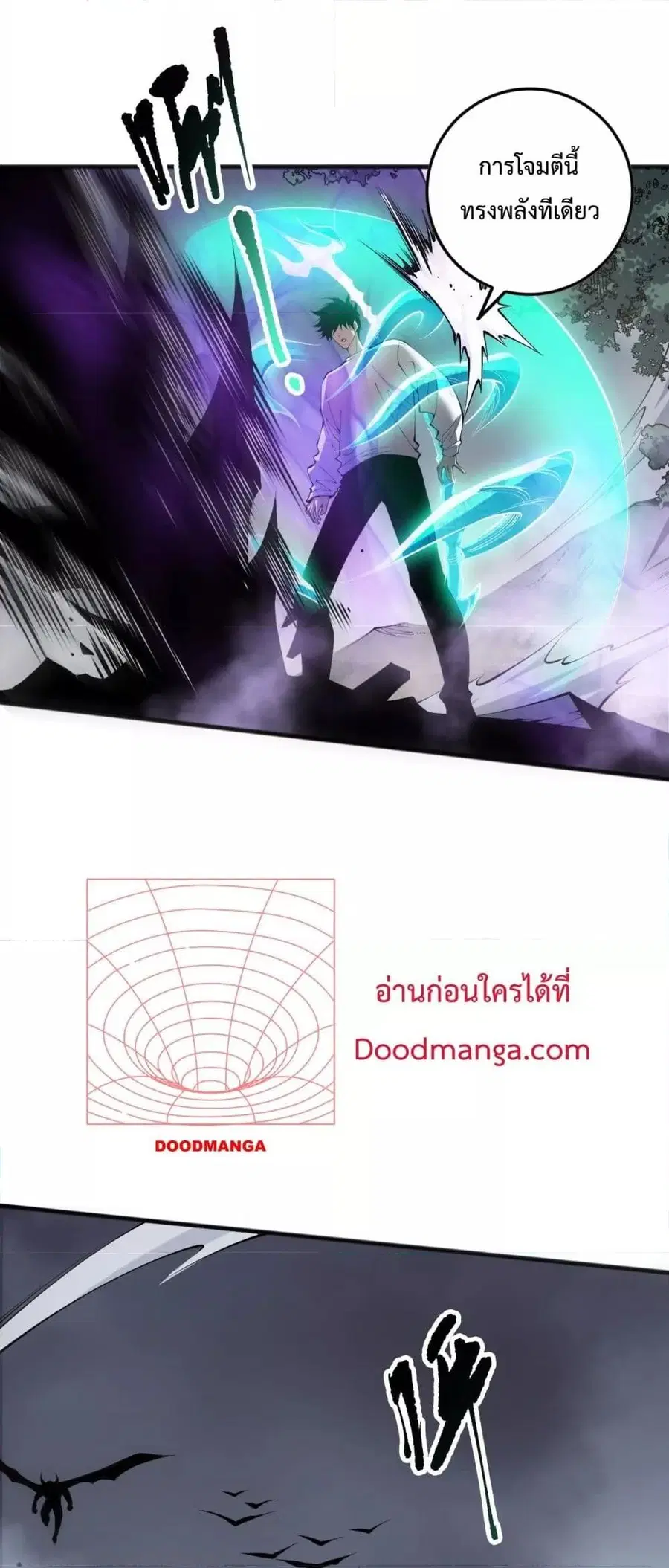 Disastrous Necromancer ตอนที่ 140 หน้า 3