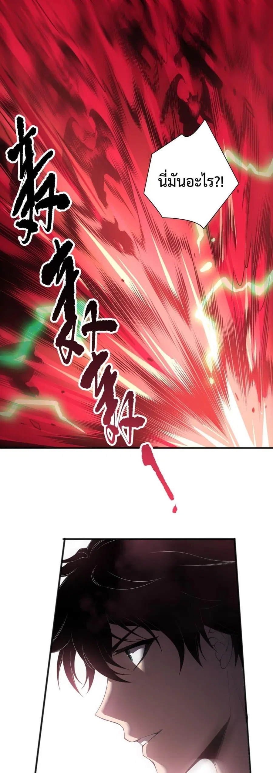 Disastrous Necromancer ตอนที่ 144 หน้า 2