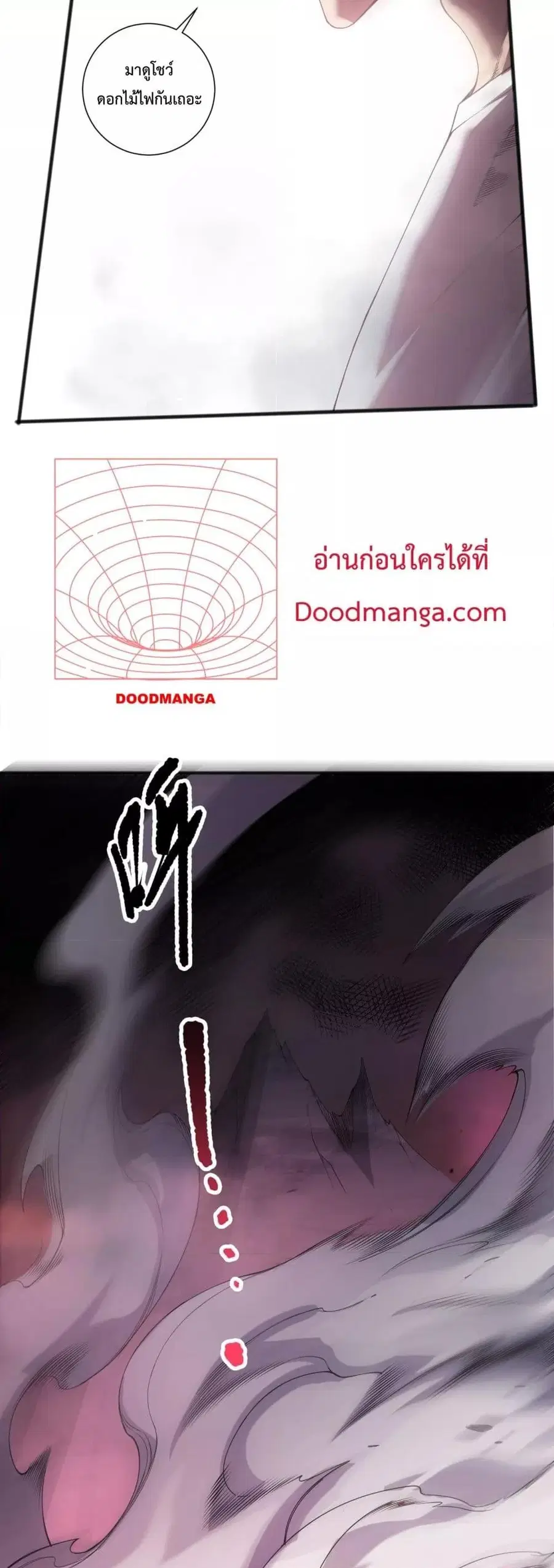 Disastrous Necromancer ตอนที่ 144 หน้า 3